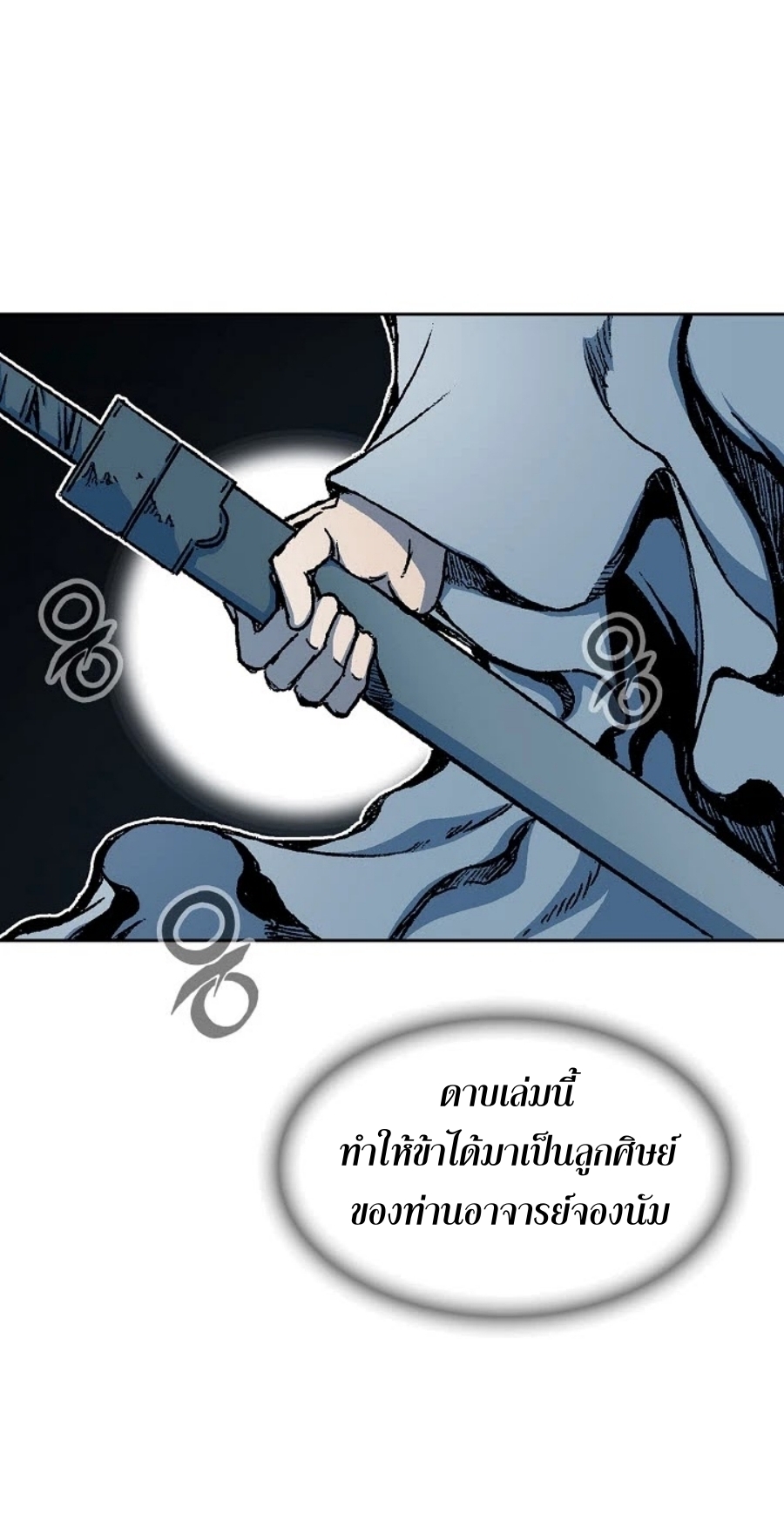 Memoir of the God of War 92 (36)